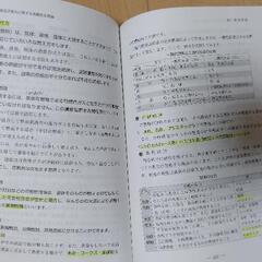 危険物取扱者　甲種の画像