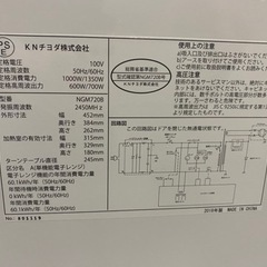電子レンジ①白　2018年　NGM720Bの画像