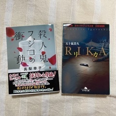 文庫本2巻セット