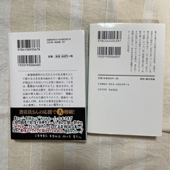 文庫本2巻セットの画像