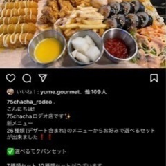 無料で韓国料理食べませんか?（今週末土or日） − 東京都