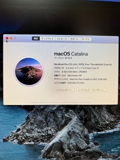 MacBook2019 液晶割れ