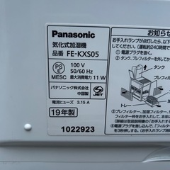 パナソニック　加湿器　ナノイー搭載❗️の画像