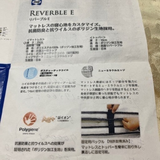 Seally ダブルベッド