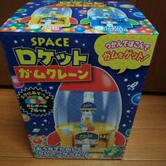 【終】ロケット☆ガムクレーン