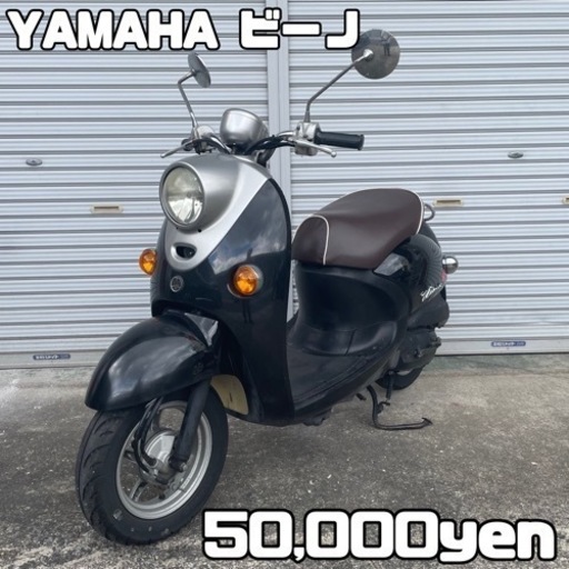 YAMAHA ビーノ 車体 美車❗️全国配送可能❗️