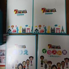 7+BILLINGUAL 英語教材 7+Bilingual 英語教材フルセット