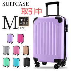 【取引終了】Mサイズ旅行用キャリーケース