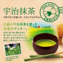 【関西限定】宇治抹茶 ポッキー〈グリコ〉