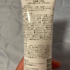 ボタニカルホットジェルの画像