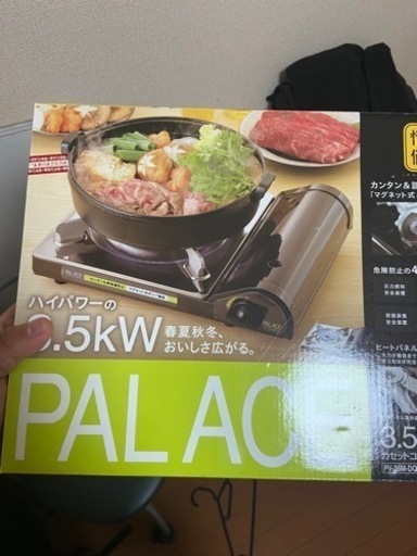 ガスコンロ。