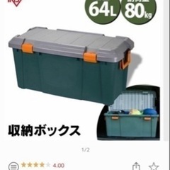 アイリスオーヤマ コンテナボックス 室内使用のみ 美品です
