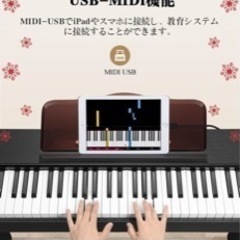 電子ピアノの画像