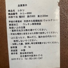 ケニー　こたつ　9060の画像