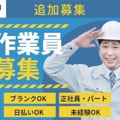 ブルーラインで仕事探し中のアナタ！アクセス良好、働きやすい倉庫内...