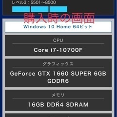 【東京神奈川、車でお運びします👍その場で振込みOK👌】ガレリアゲーミングPC GALLERIA GamingPCの画像
