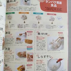 離乳食　本の画像