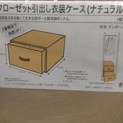 収納ケース×2個 段ボール製組み立て式の画像