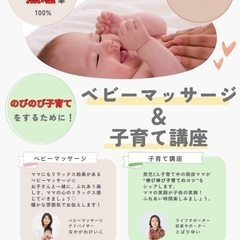 11月2日(木)|品川区|ベビーマッサージ体験&子育て講座（ランチ付）