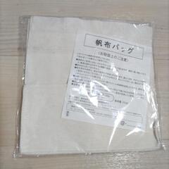 ハローキティ★帆布バッグの画像
