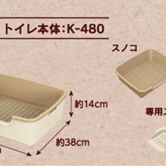 【ニャンとも清潔トイレＬ】差し上げますの画像