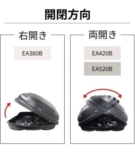　Terzo テルッツォ ルーフボックス 大容量 520L 