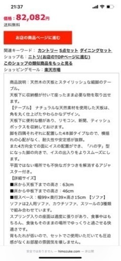 ダイニングテーブル リビングテーブル