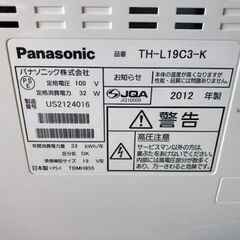 液晶テレビ　VIERA TH-L19C3-K 19インチの画像