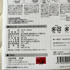 【美品】値下げしました！車載／卓上アロマディフィーザー 付属品付の画像