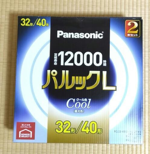 蛍光灯　32型　40型　未使用品