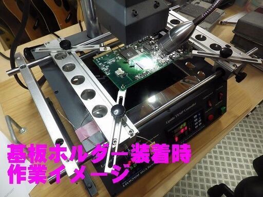 BGAリワークステーションACHI IR6500 リボール ゲーム機 マザーボード IC修理　海部郡より