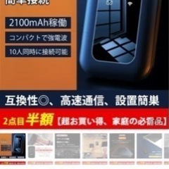 ポケットWi-Fi端末機(新品未使用)の画像