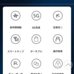 ポケットWi-Fi端末機(新品未使用)の画像