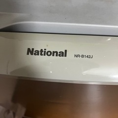 【絶賛受付中・18:00以降のお渡し】National NR-B142J 冷蔵庫の画像