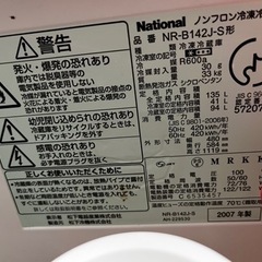 【絶賛受付中・18:00以降のお渡し】National NR-B142J 冷蔵庫の画像
