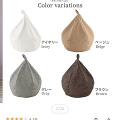 ビーズクッション　ほぼ未使用　の画像