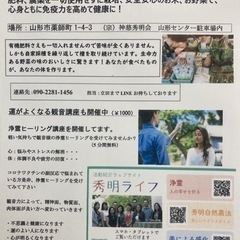 自然農法お野菜マルシェ　9月23日24日山形市