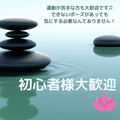 ヨガ🧘‍♀️肩こりや運動不足解消に♫無料駐車場有 - 地元のお店