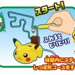 【決まりました】☆ビリビリピカチュウの画像