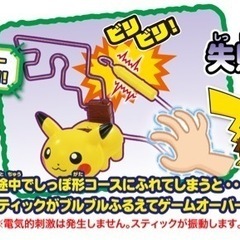 【決まりました】☆ビリビリピカチュウの画像