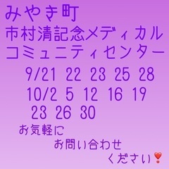 9月、10月の予定 - 久留米市