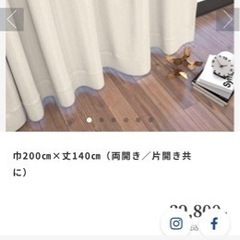 カーテン