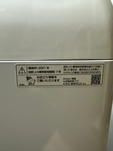 2021 SHARP 全自動電気洗濯機 8 kg