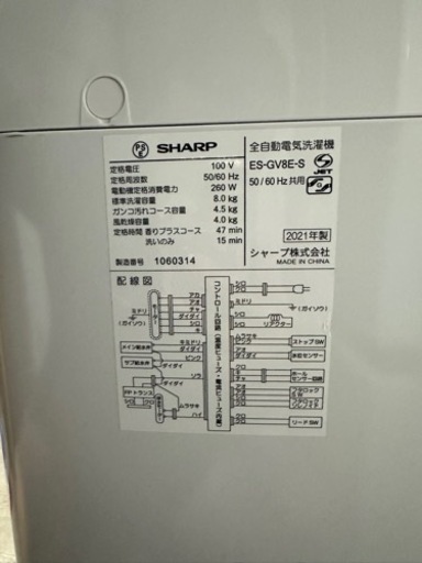 2021 SHARP 全自動電気洗濯機 8 kg