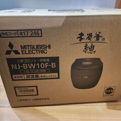 三菱電機 MITSUBISHI 本炭釜 紬 炭漆黒 5.5合 IH炊飯器 本炭釜 50銘柄芳潤炊き 日本製 NJ-BW10F-B