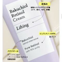 新品マモンドレチノールクリーム15ml