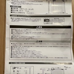 【受け渡し確定】ベビーゲートの画像