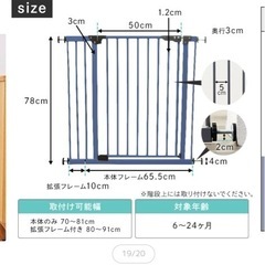 【受け渡し確定】ベビーゲートの画像