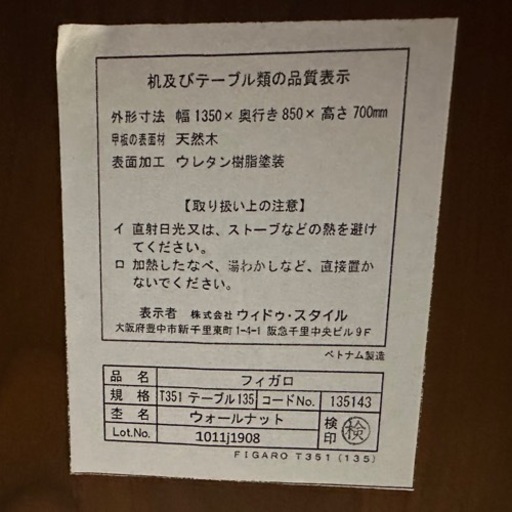 【9/24(日)まで】天然木4人用ダイニングセット「フィガロ」