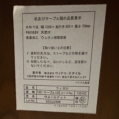 【9/24(日)まで】天然木4人用ダイニングセット「フィガロ」の画像